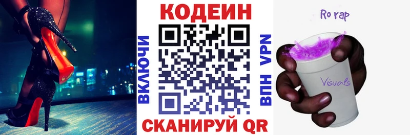 Купить  Нижний Ломов  Кодеиновый сироп Lean напиток Lean (лин) 