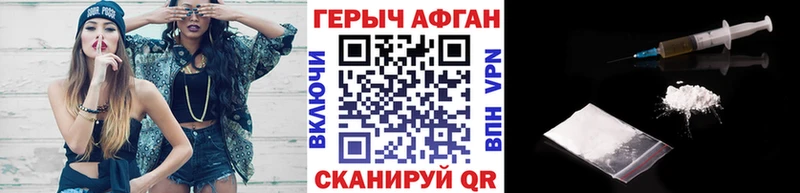 Героин Афган  Купить  Нижний Ломов 