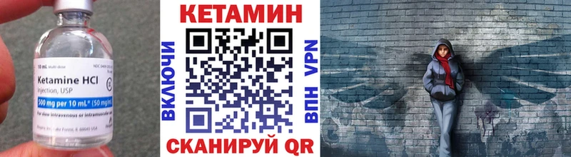 КЕТАМИН VHQ  Купить где  Нижний Ломов 