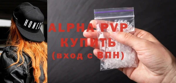 ALPHA PVP Балахна
