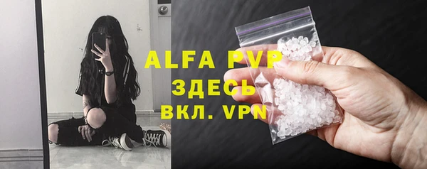 ALPHA PVP Балахна