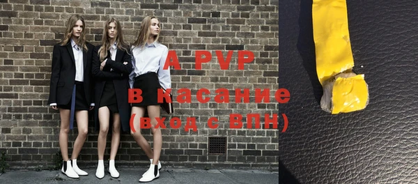 ALPHA PVP Балахна
