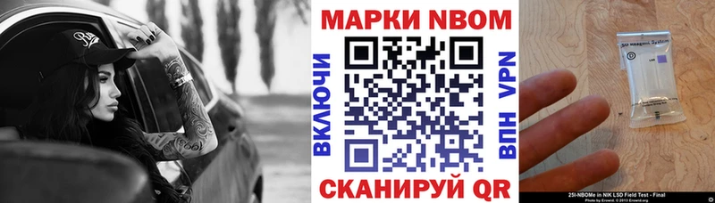 Наркотические марки 1,8мг  Купить где  Нижний Ломов 